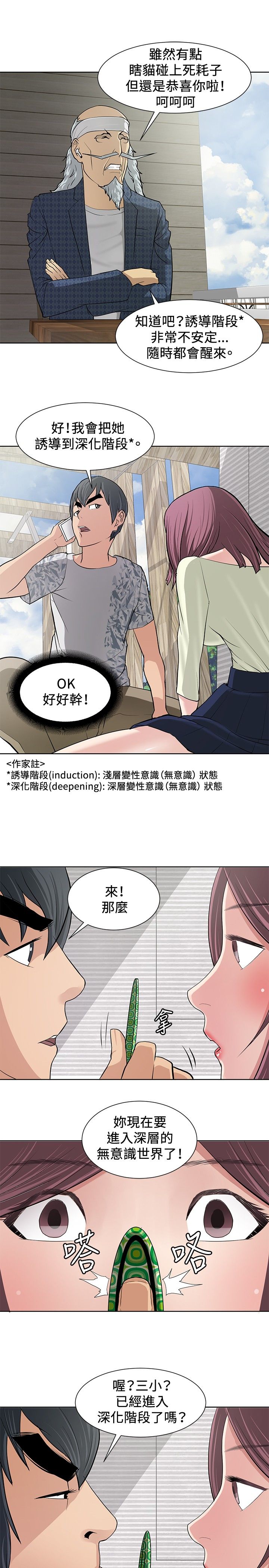 第9章：深化阶段2
