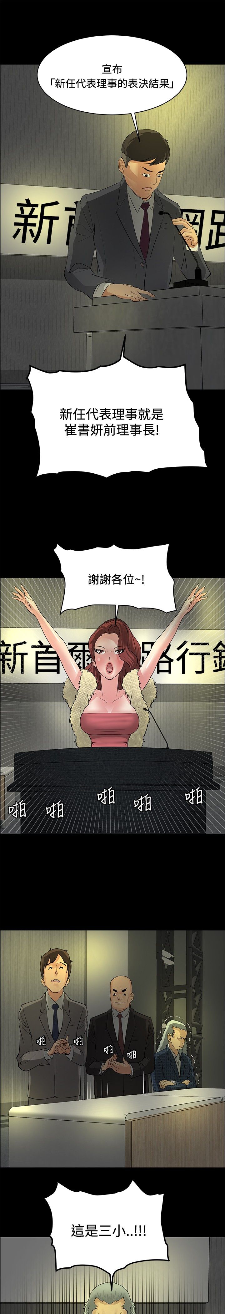 第24章：师傅的过去22