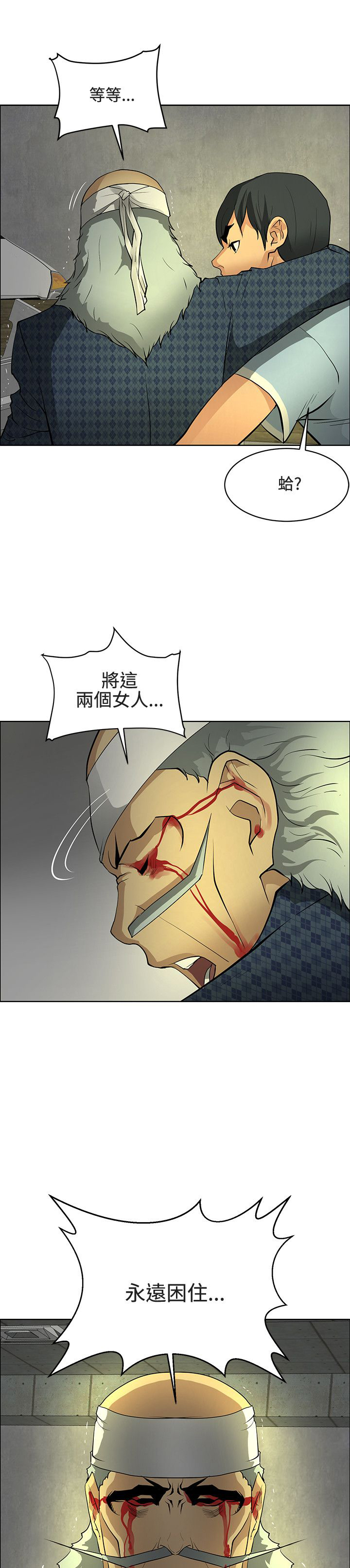 第46章：掌握世界（完结）8