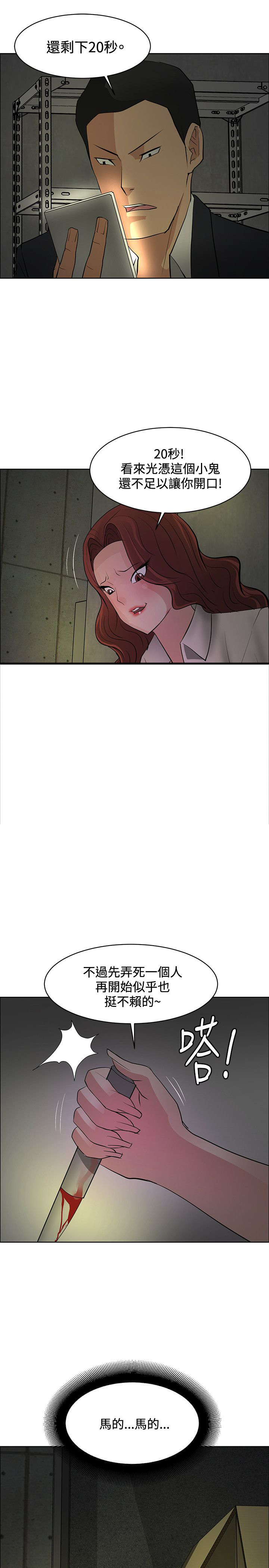 第42章：机会0