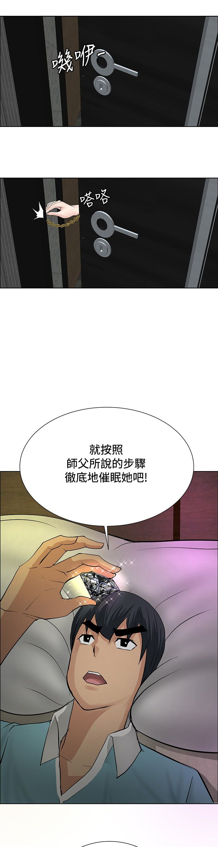 第18章：危机重重24