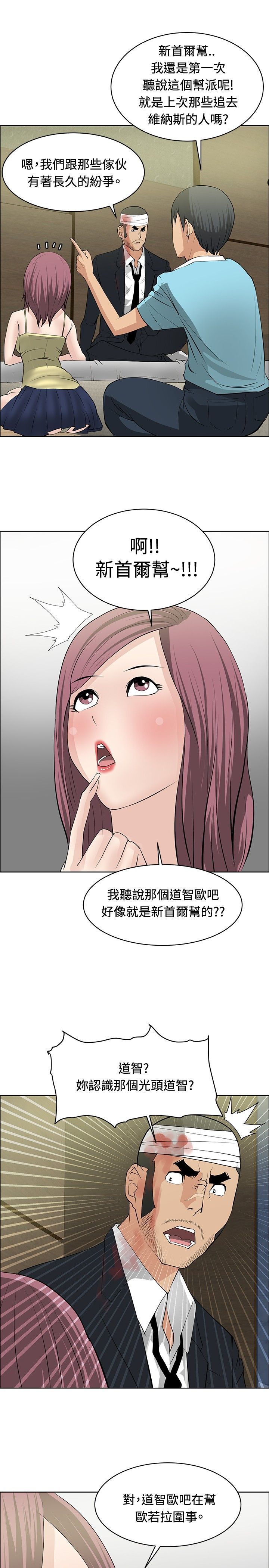 第22章：师傅有难17