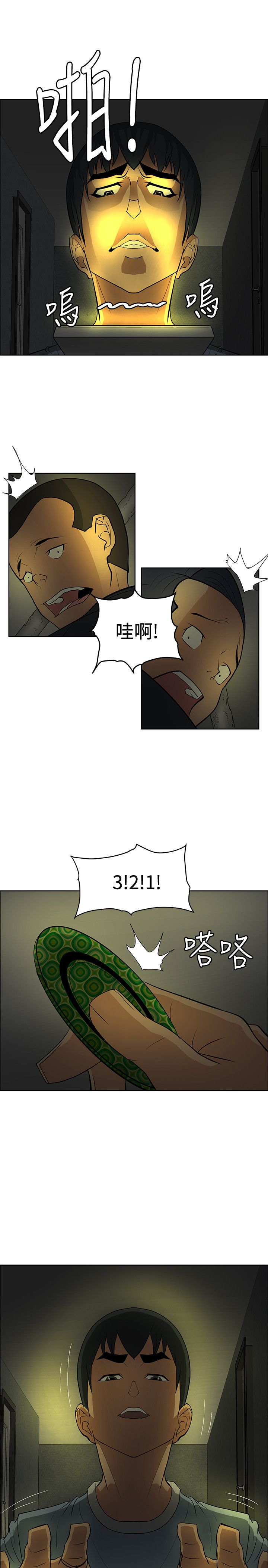 第35章：彩研的惩罚23