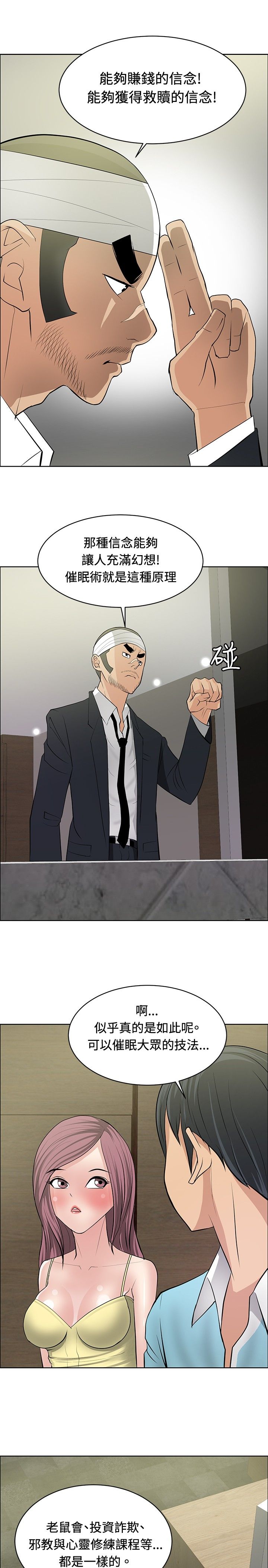 第23章：师傅的过去110