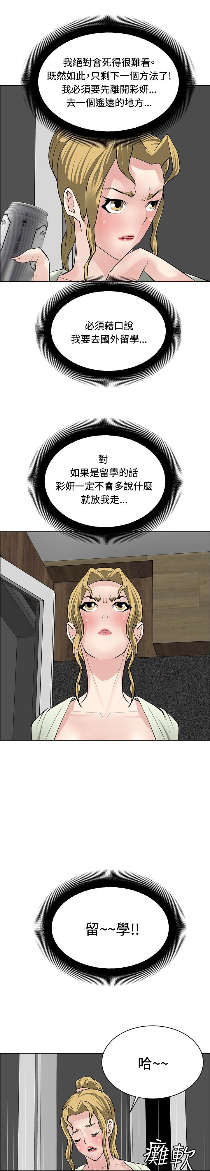 第25章：大捞一笔5