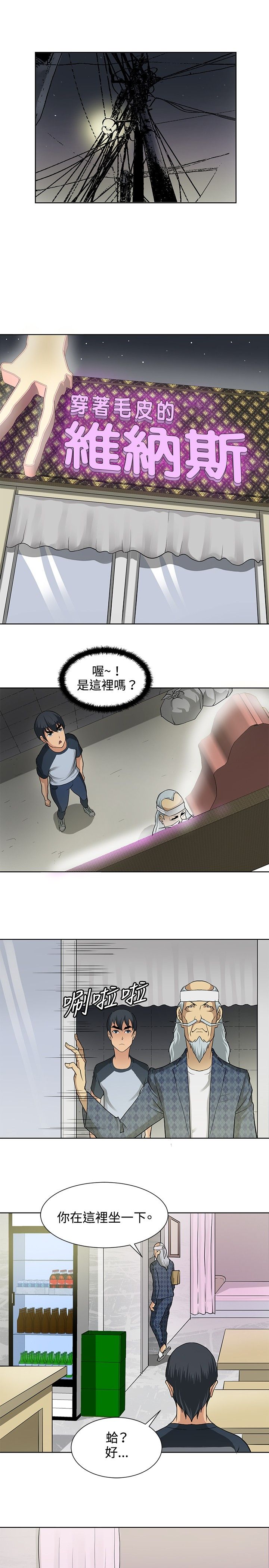 第3章：拜师学艺16