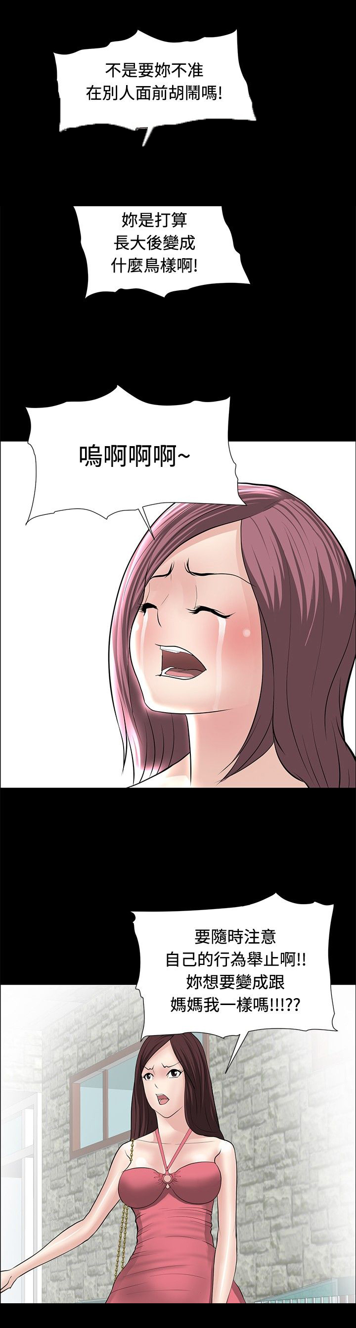 第21章：芳心已许3