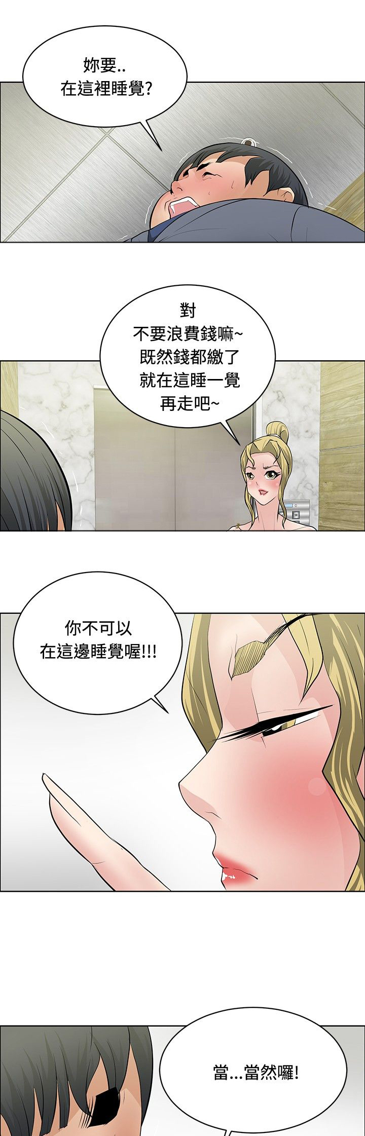 第27章：愿者上钩11