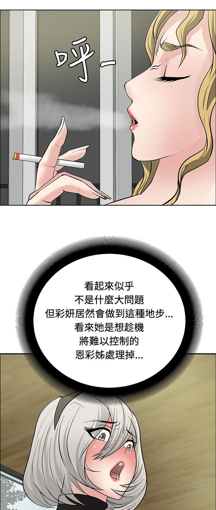 第25章：大捞一笔1