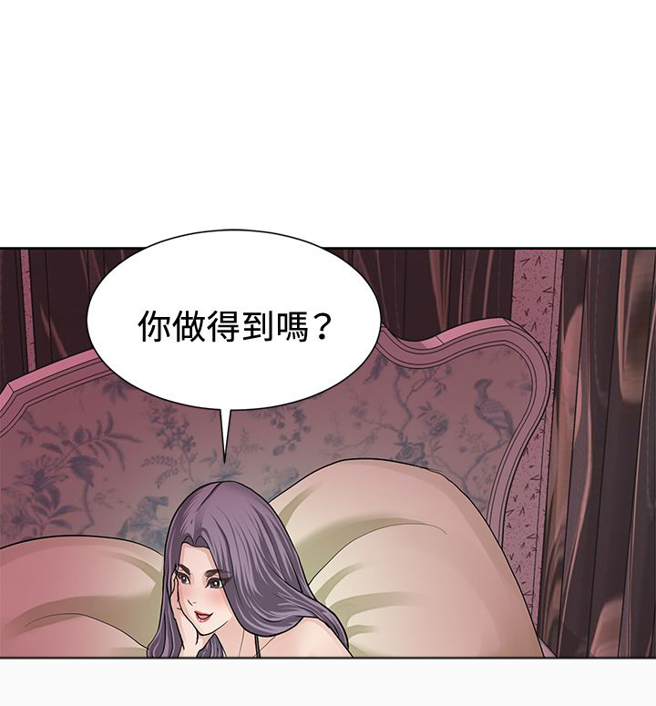 第3章：拜师学艺26