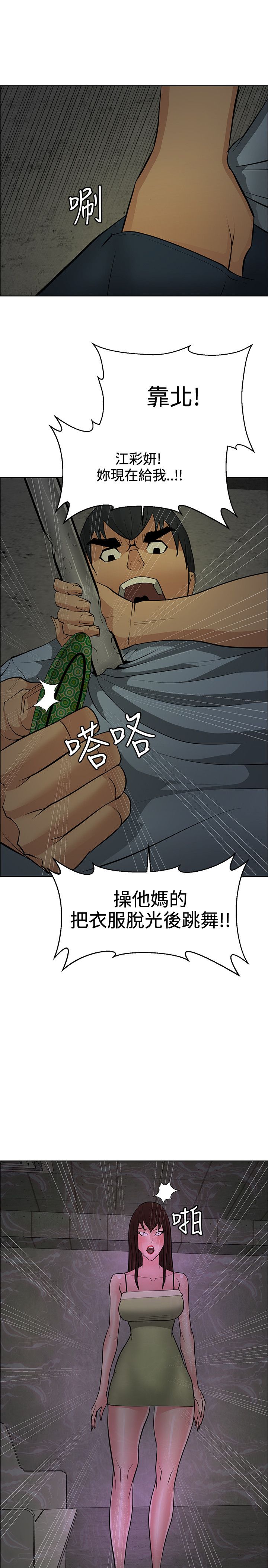 第42章：机会3