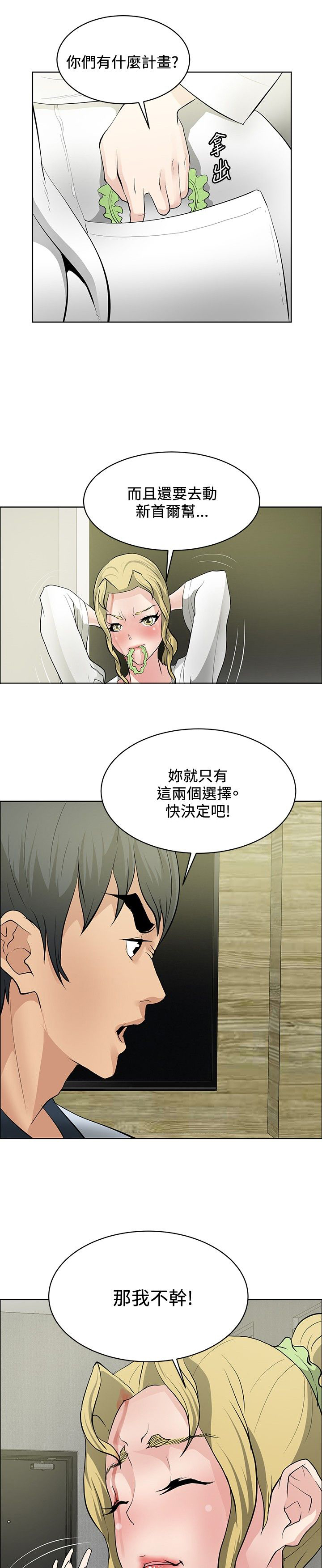 第30章：证明实力4