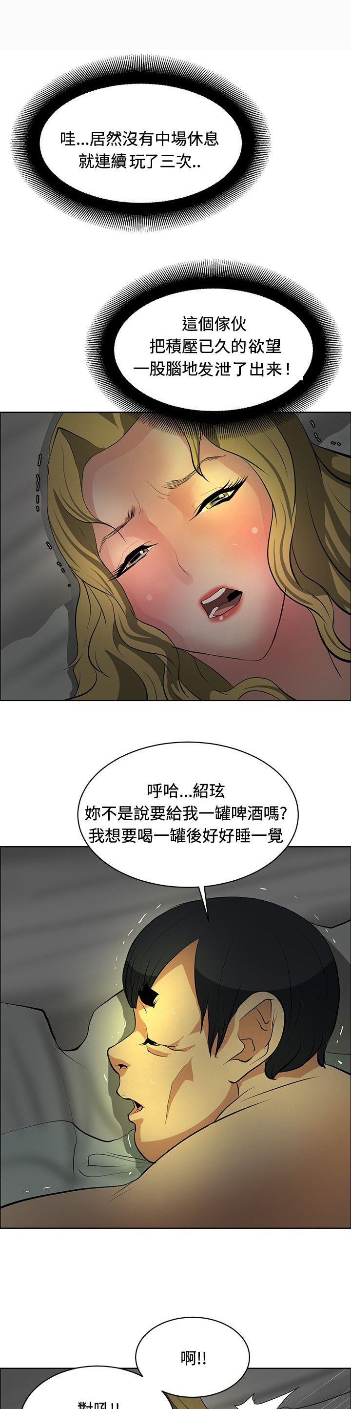 第28章：进展顺利6
