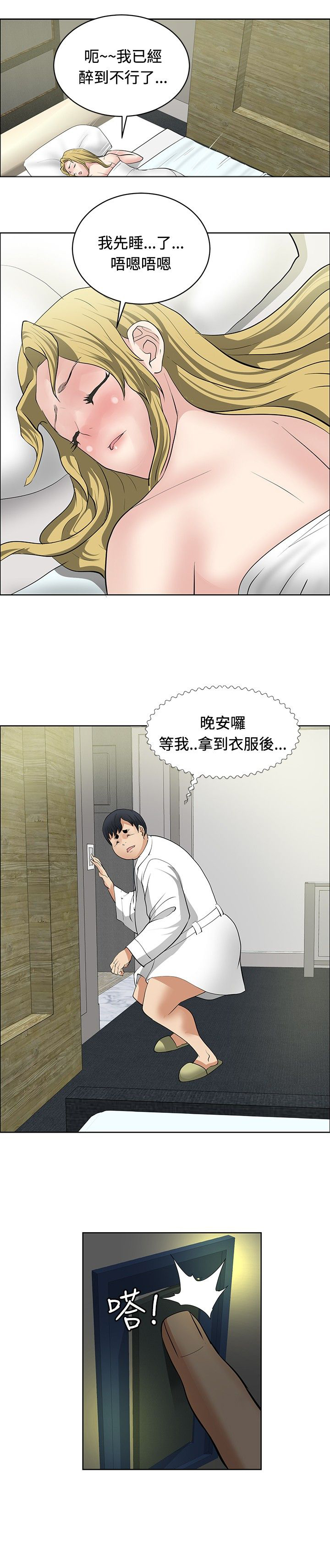 第27章：愿者上钩16