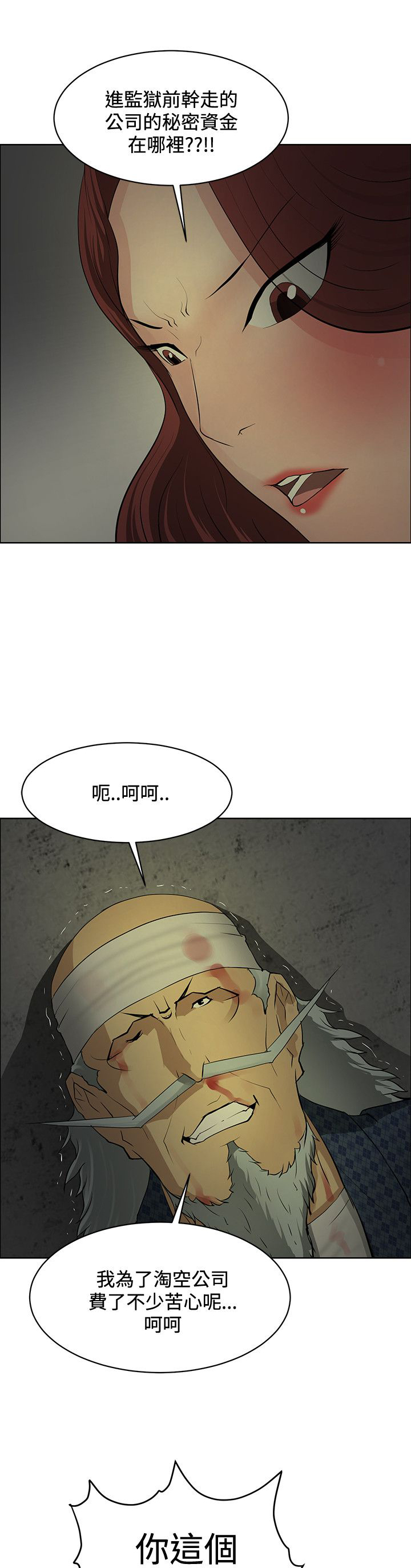 第38章：进入潜意识2