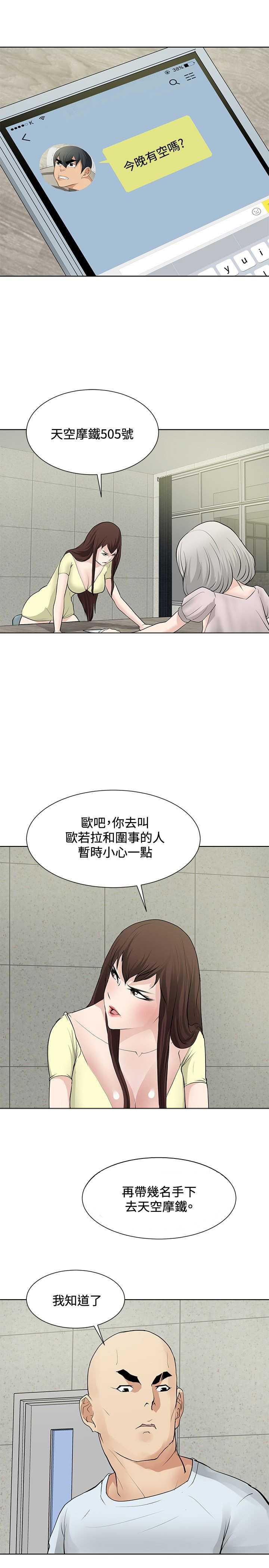 第17章：设下圈套13