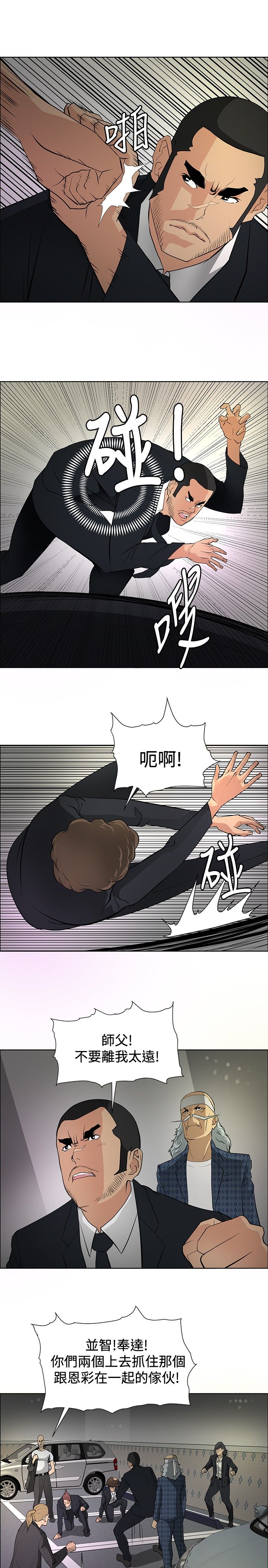 第18章：危机重重20