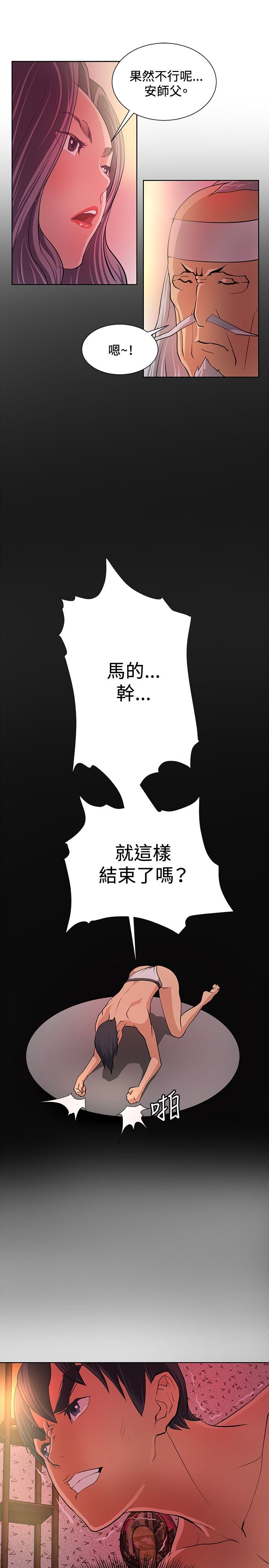 第4章：出师不利8