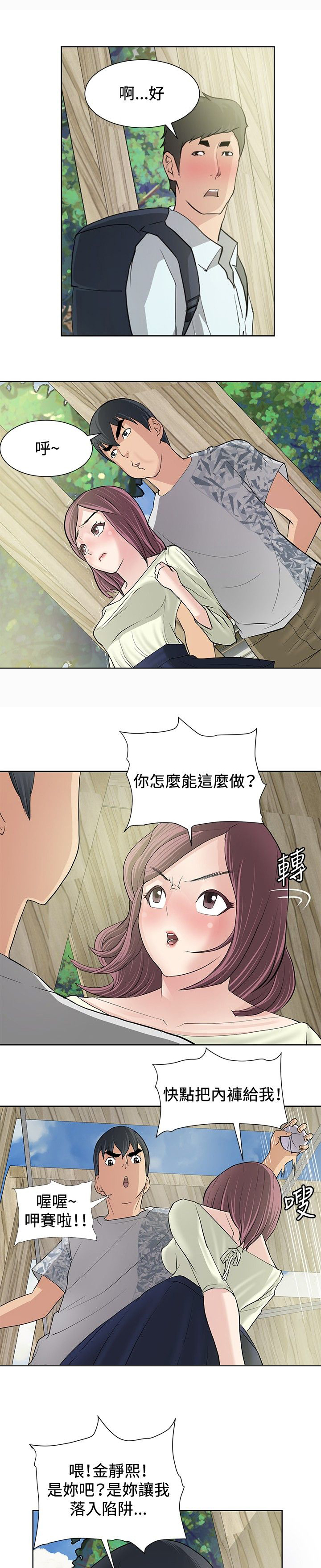 第9章：深化阶段8