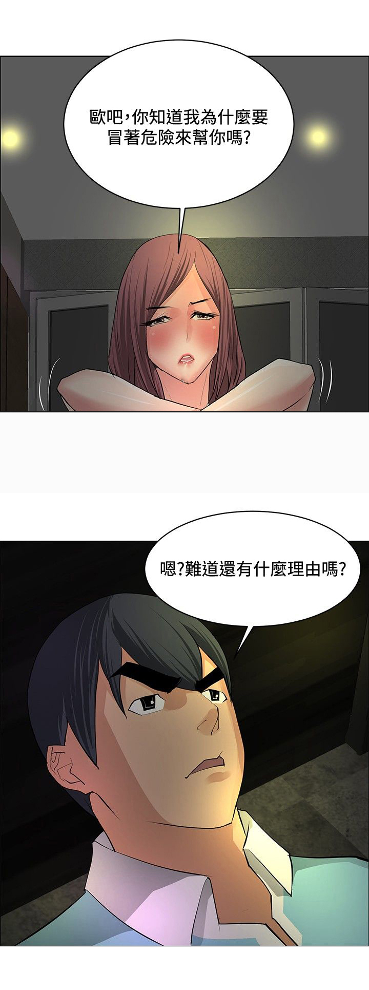 第20章：心灵相通1