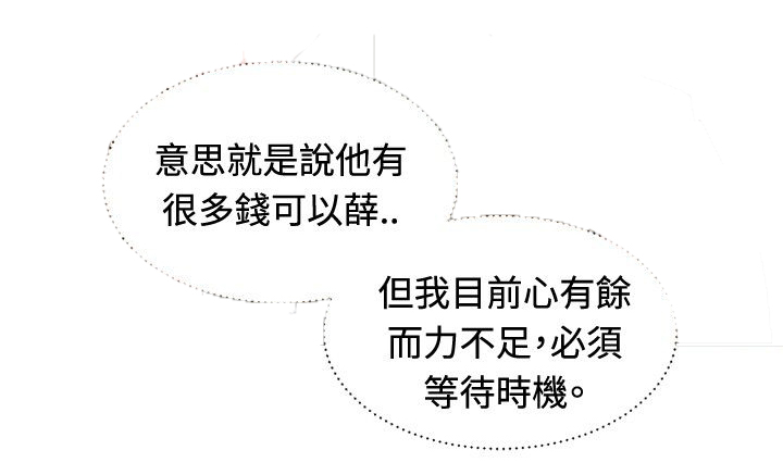 第25章：大捞一笔9