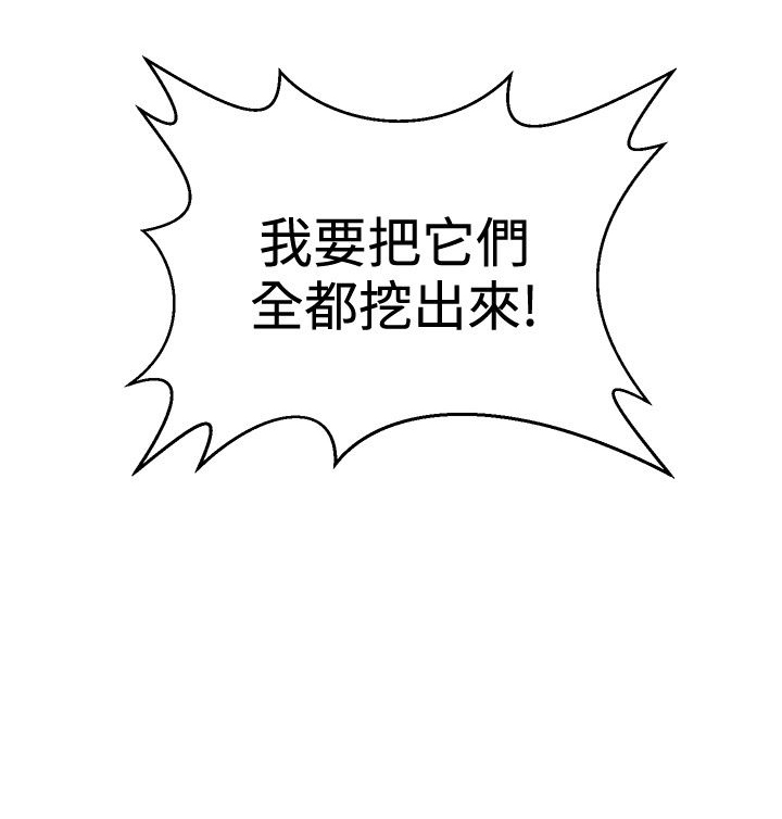第39章：狠辣16