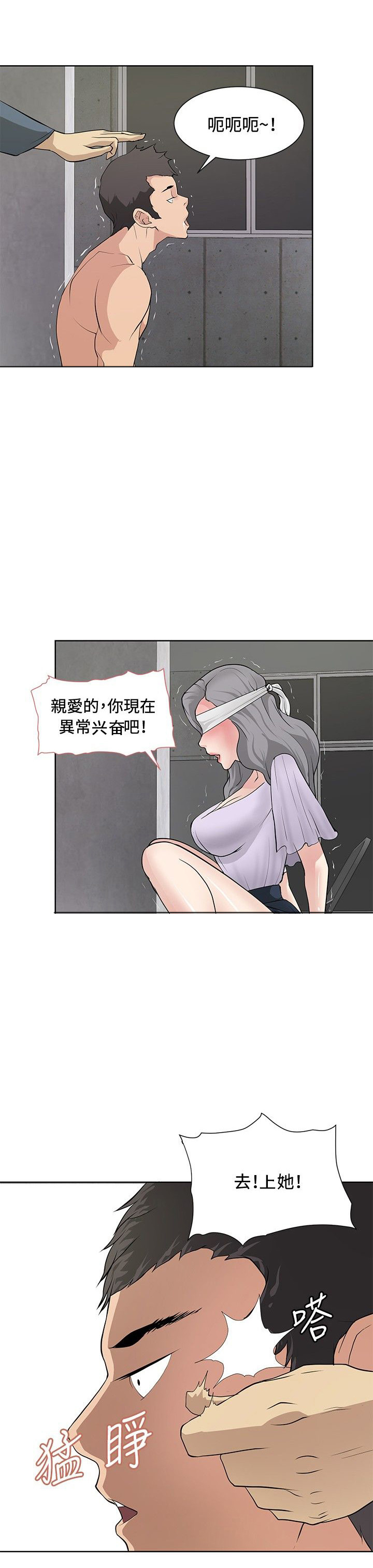 第15章：找到弱点12