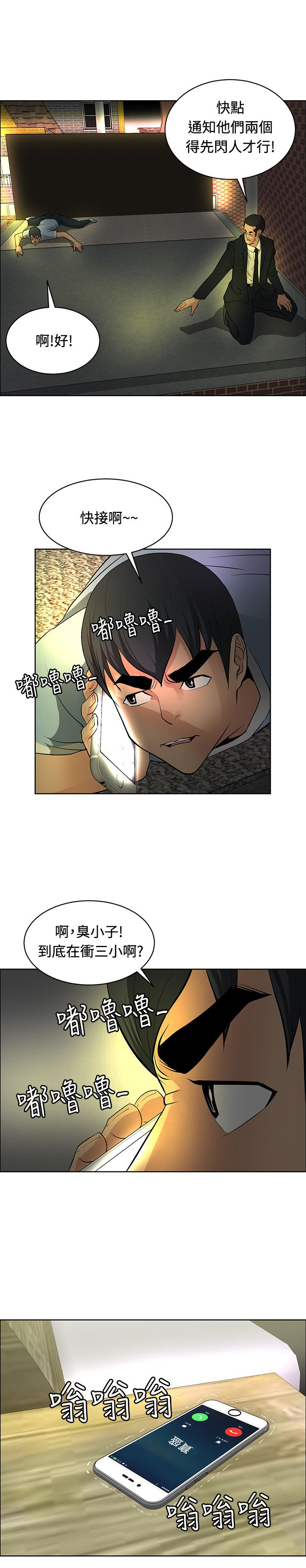 第34章：四面埋伏7