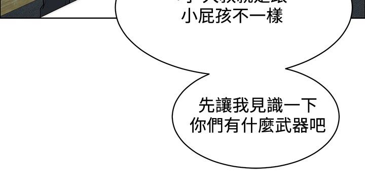 第30章：证明实力9