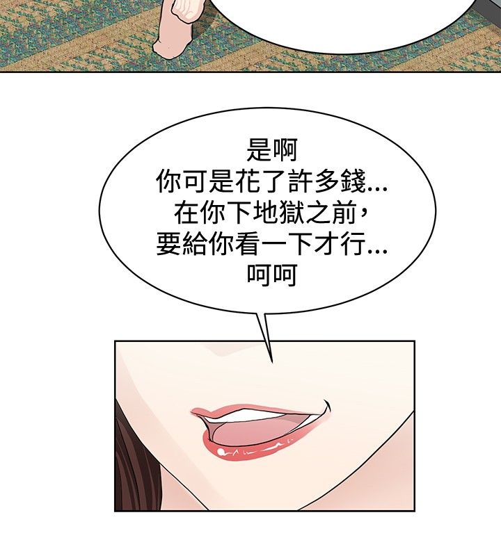 第1章：偶遇大师17