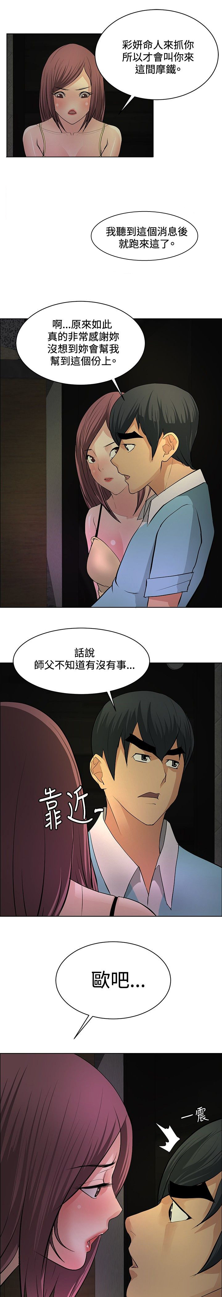第19章：学妹相救25