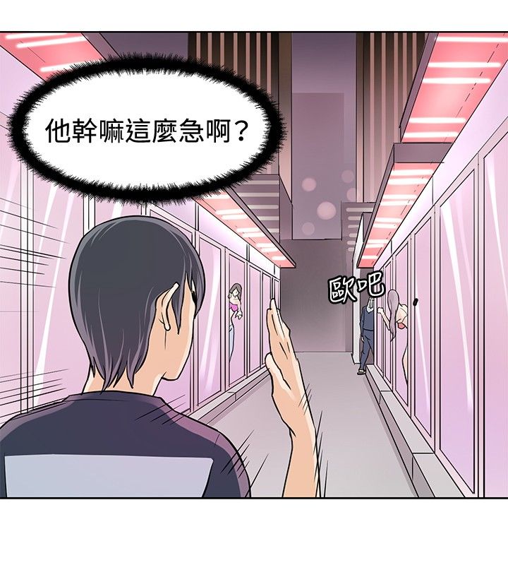 第3章：拜师学艺15