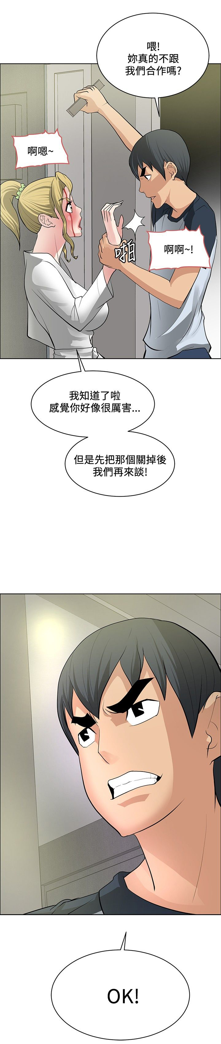 第30章：证明实力29