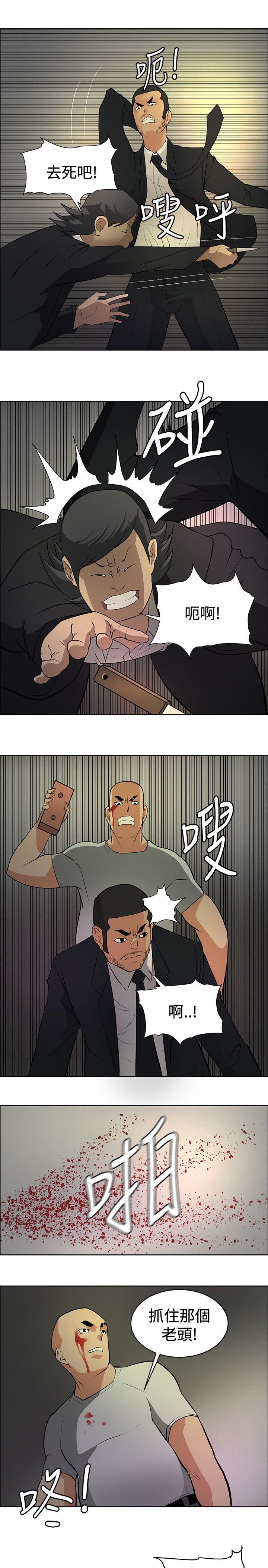 第19章：学妹相救21