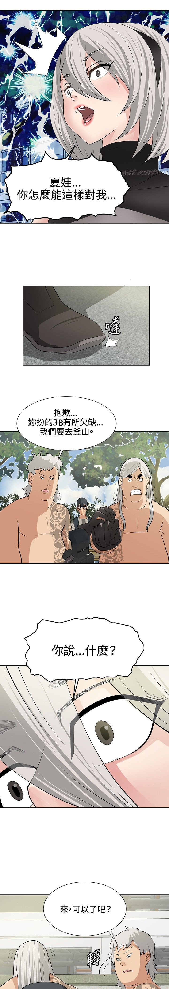 第14章：搭讪成功12