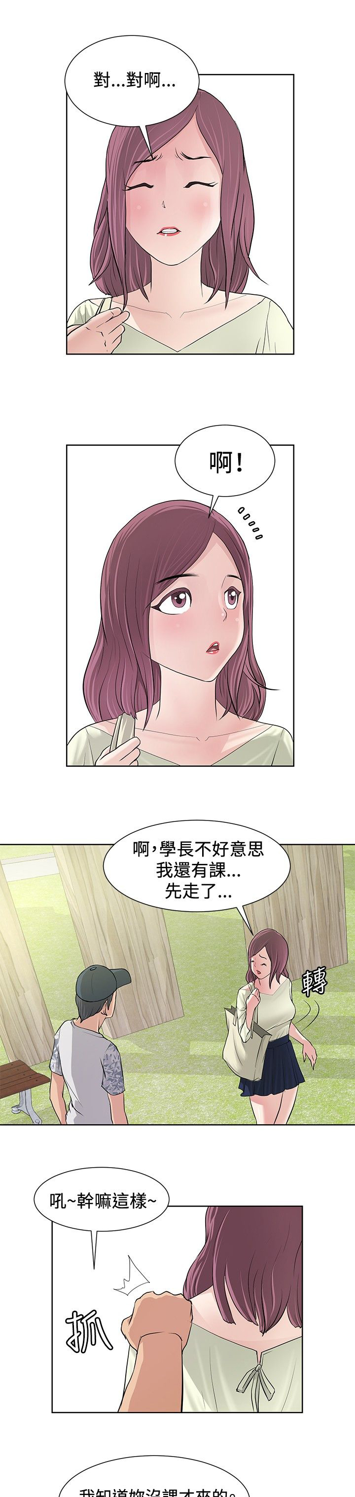第8章：引导阶段2