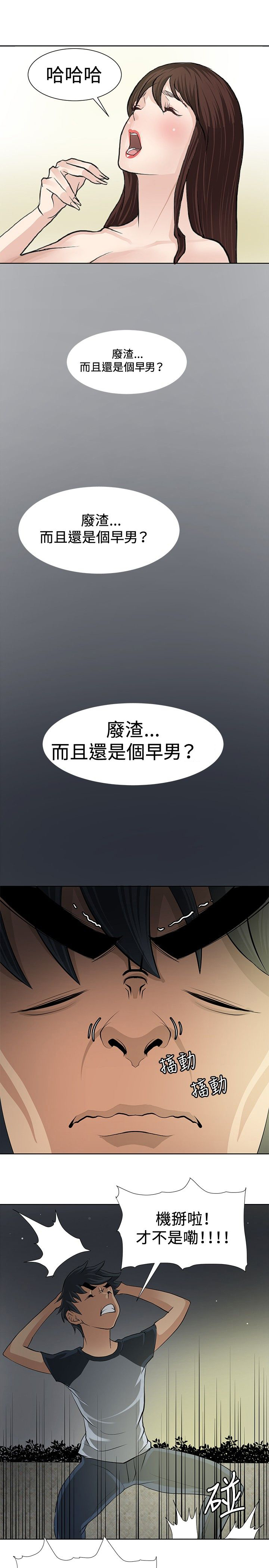 第3章：拜师学艺2