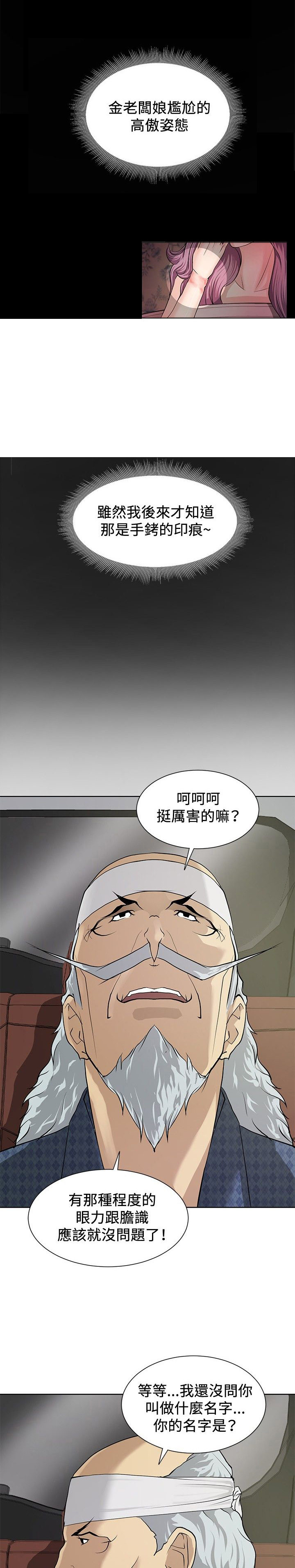 第6章：通过考验19