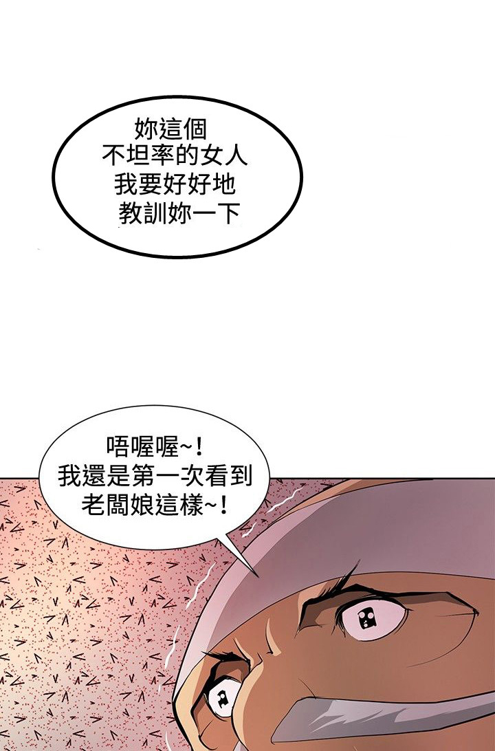 第5章：出奇制胜8