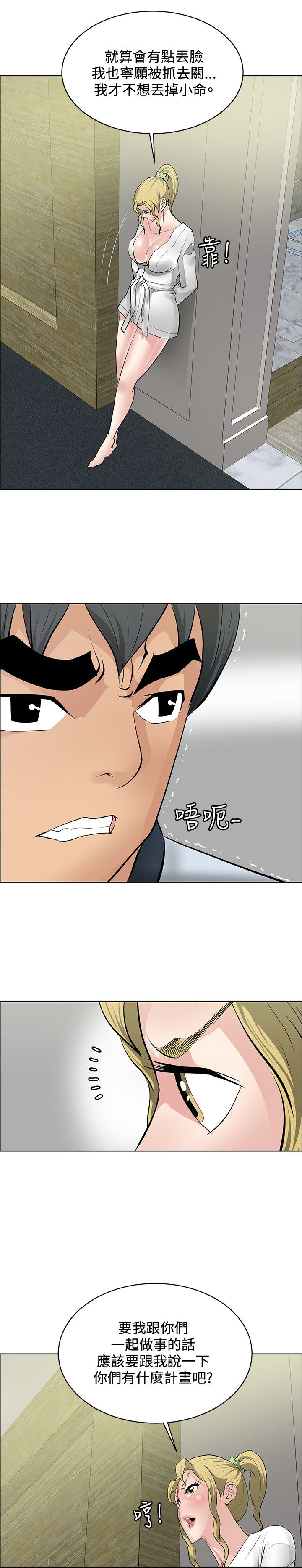 第30章：证明实力6