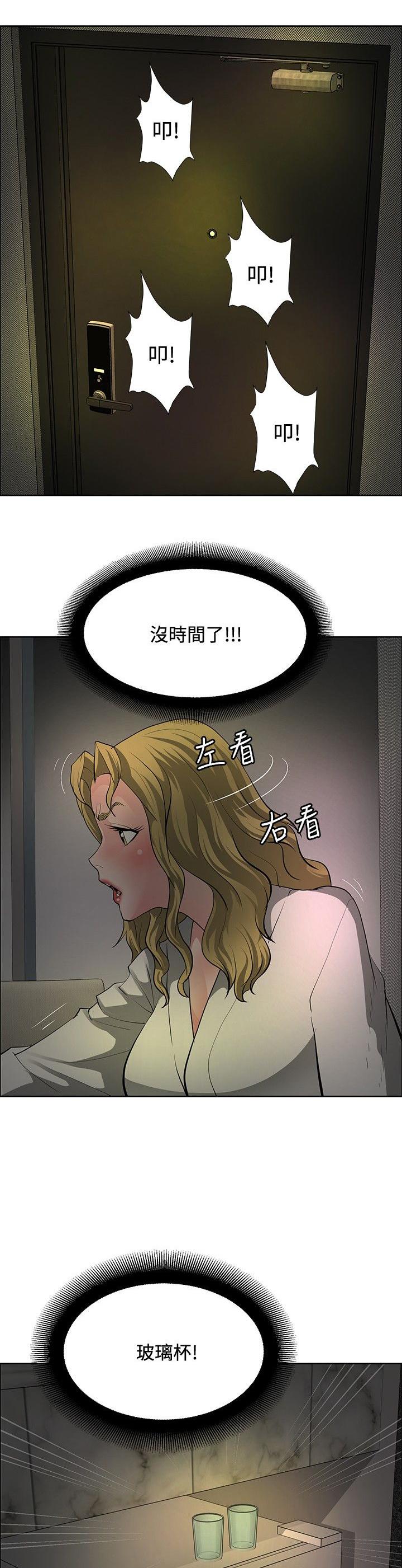 第29章：原形毕露0
