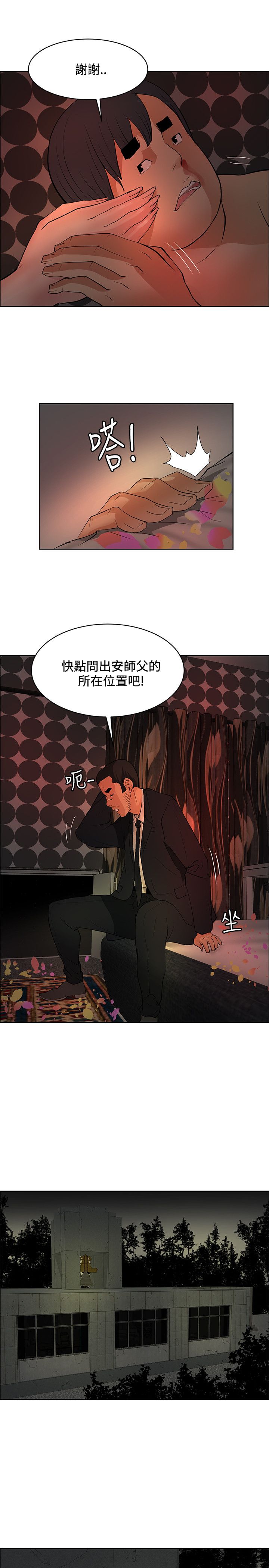 第37章：谢谢你22