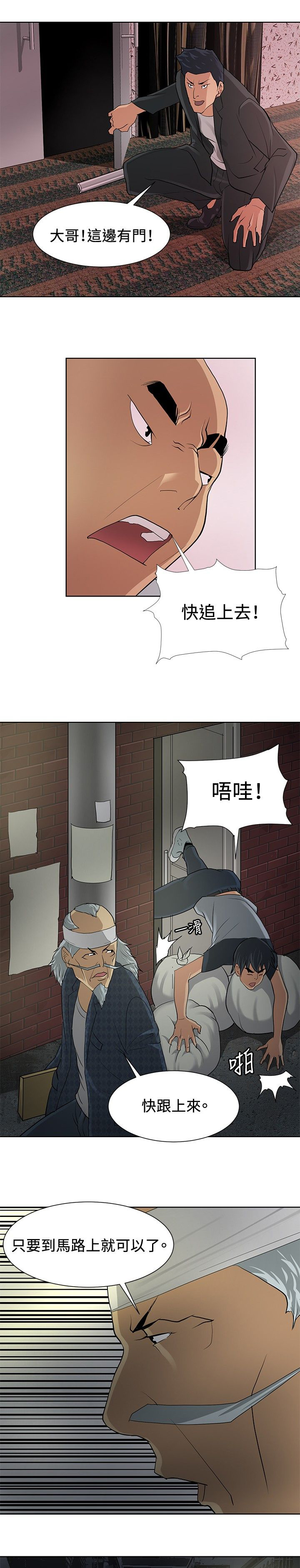 第6章：通过考验9
