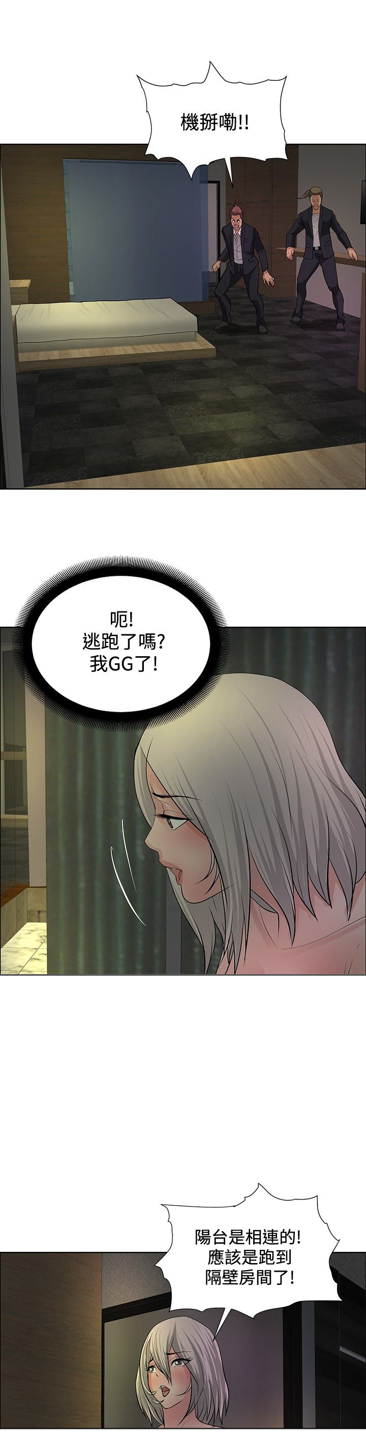 第19章：学妹相救16