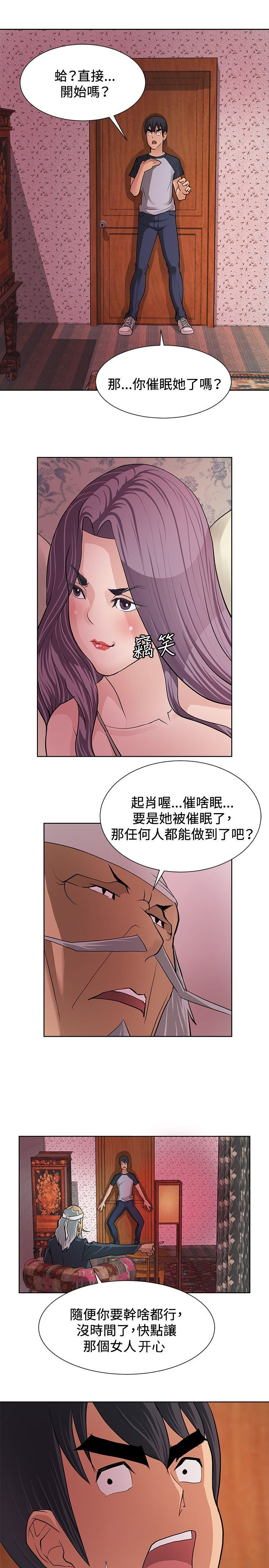 第3章：拜师学艺24