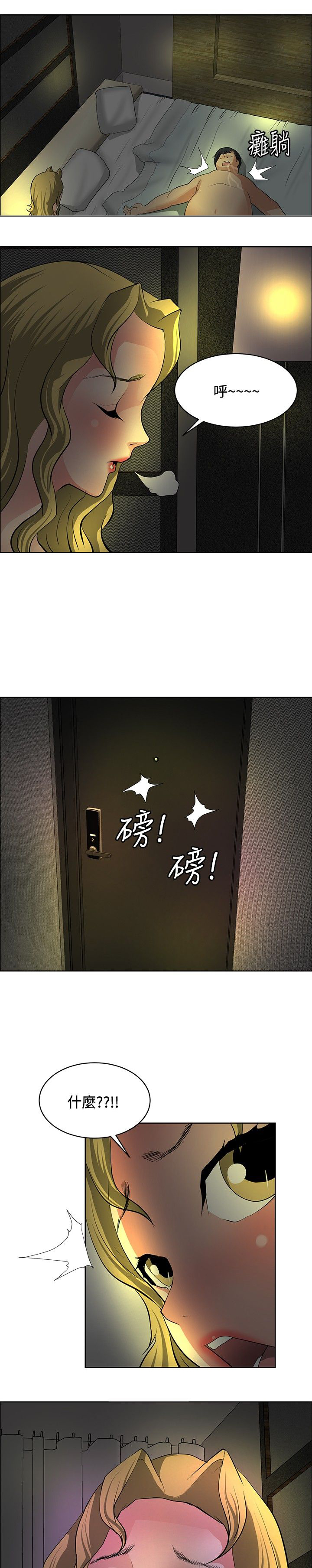 第28章：进展顺利14