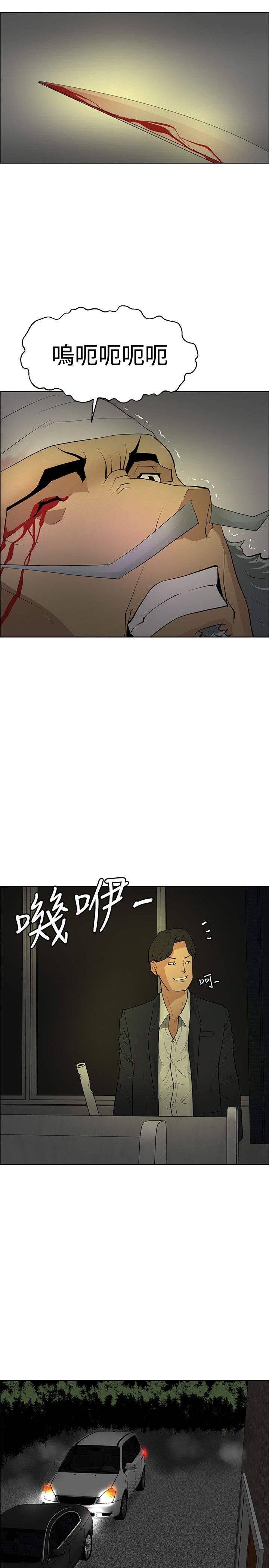 第40章：交易失败4