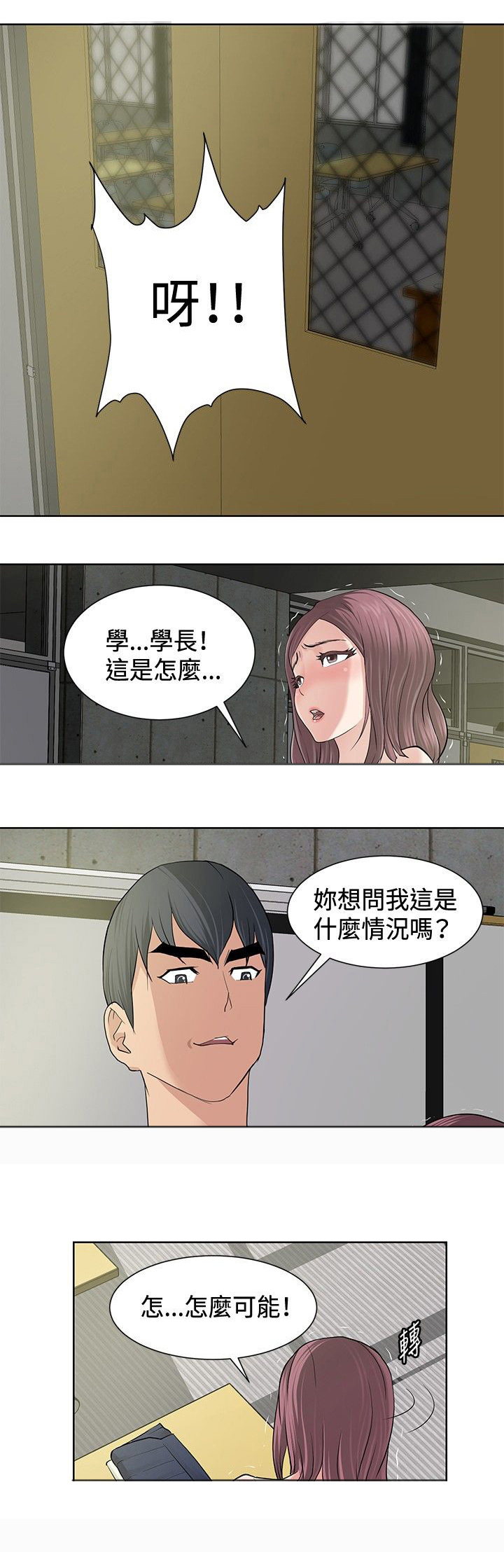 第10章：催眠拷问0