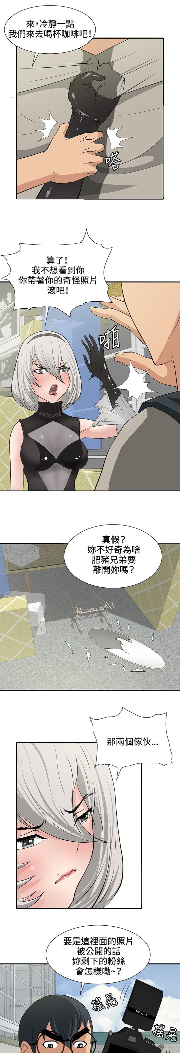第14章：搭讪成功18
