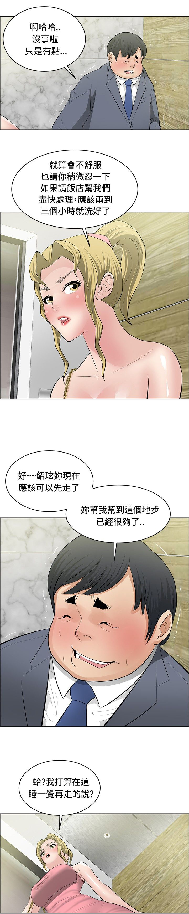 第27章：愿者上钩10